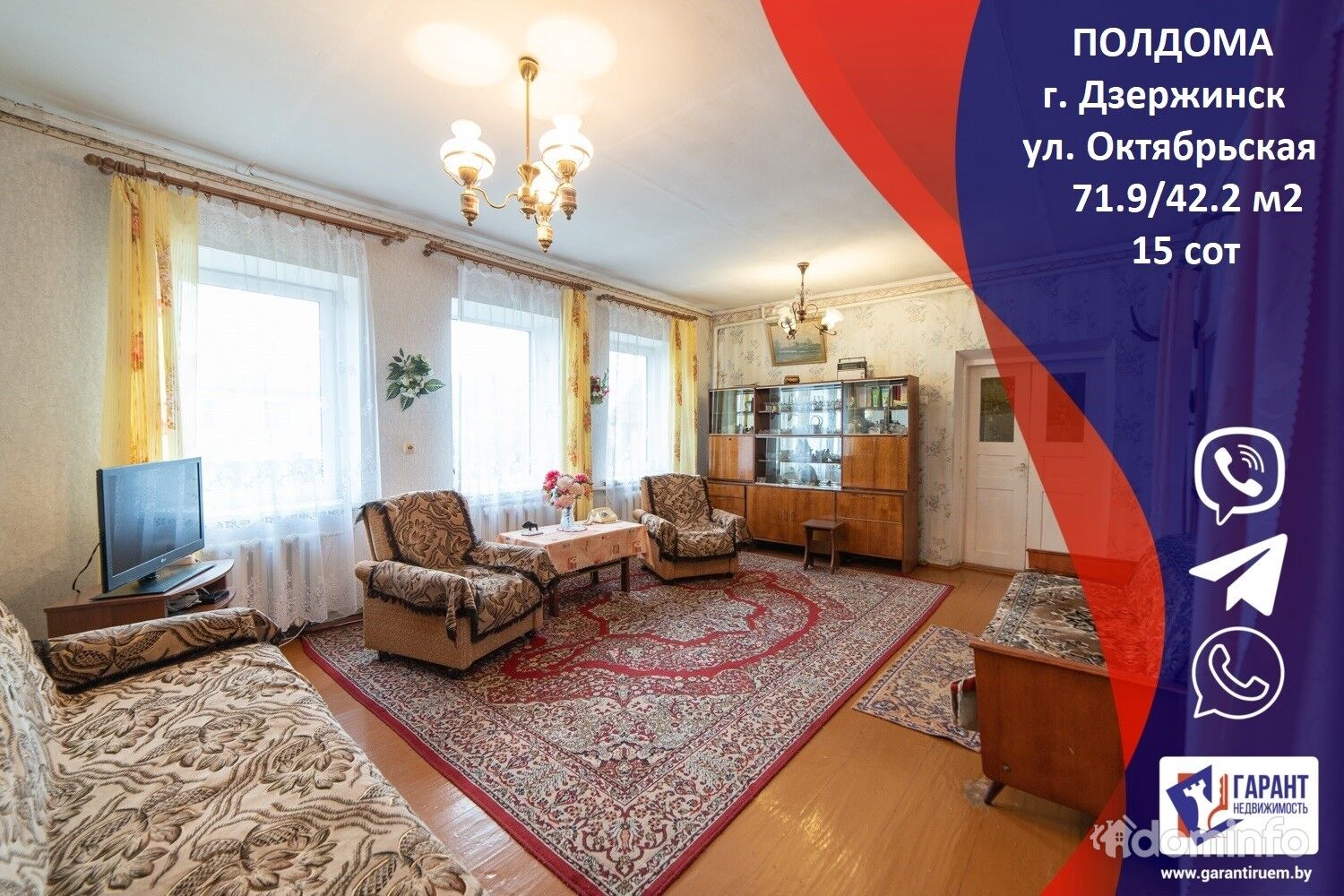 Купить В Городе Дзержинск Дом
