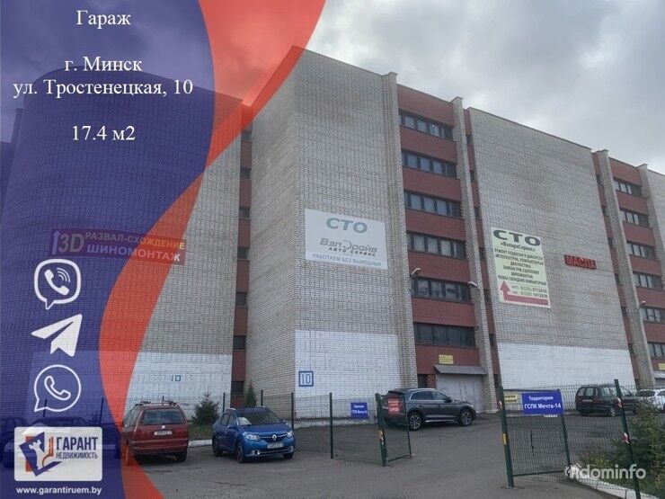 Гараж г Минск, ул. Тростенецкая д. 10, ГСПК МЕЧТА-14 — фото 1