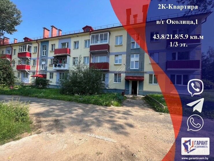 Отличная 2-комн квартира, в/г Околица, в 17км от МКАД — фото 1
