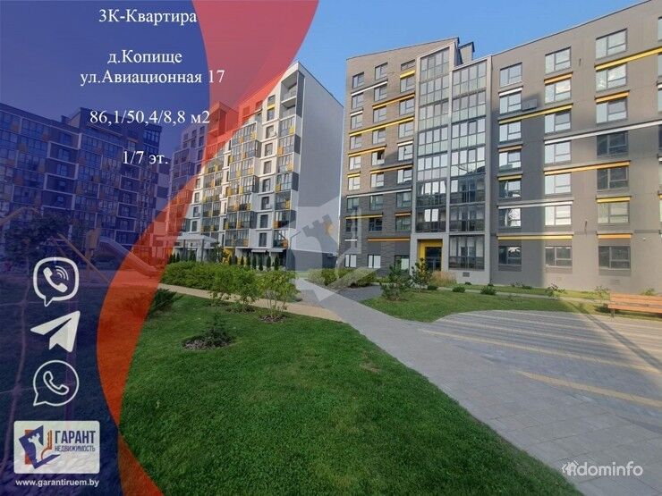 3К-Квартира в районе «Новая Боровая» ул.Авиационная 17 — фото 1