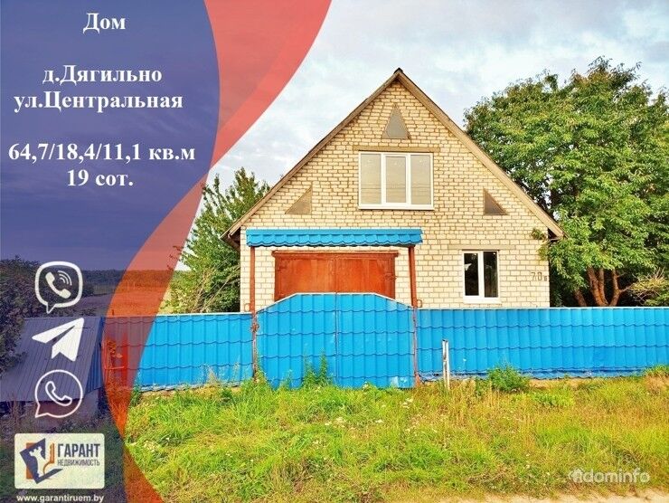 Дом на просторном участке в д.Дягильно рядом с Дзержинском. — фото 1