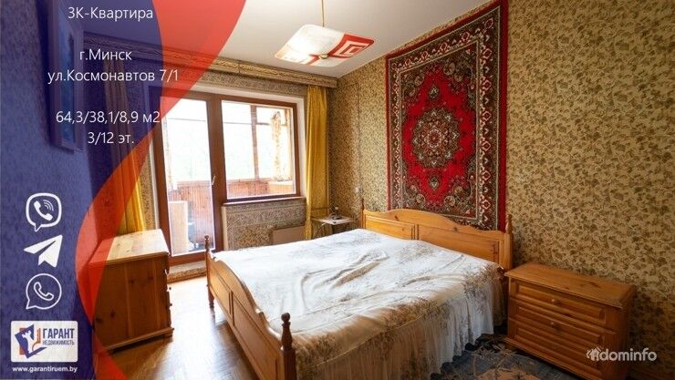 Хорошая 3х комнатная квартира по адресу ул. Космонавтов, 7/1 — фото 1