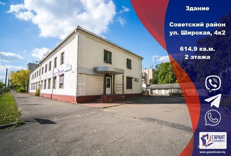 Купить здание, г. Минск, ул. Широкая, 4/2 — фото 1