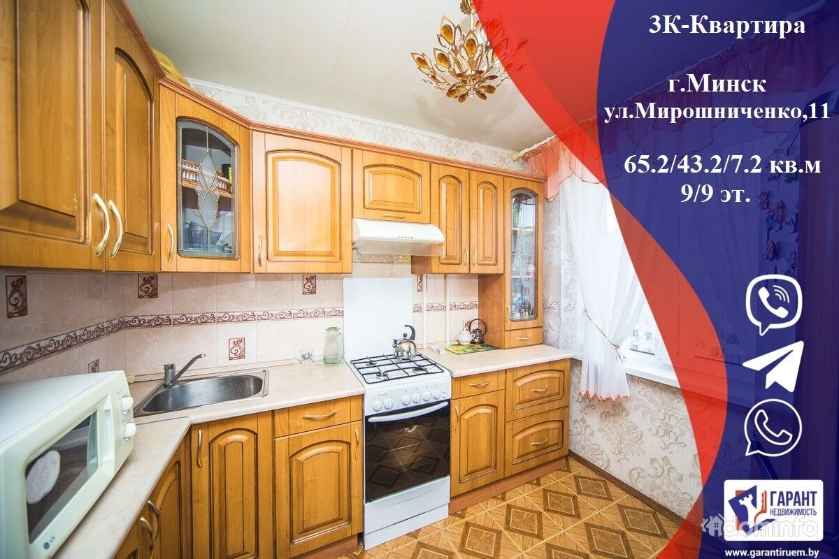 Продажа 3 комнатной квартиры, Минск, ул. Мирошниченко,11 в Минский район,  цена 240442.50BYN, Минск, улица Мирошниченко 11. ID:78150