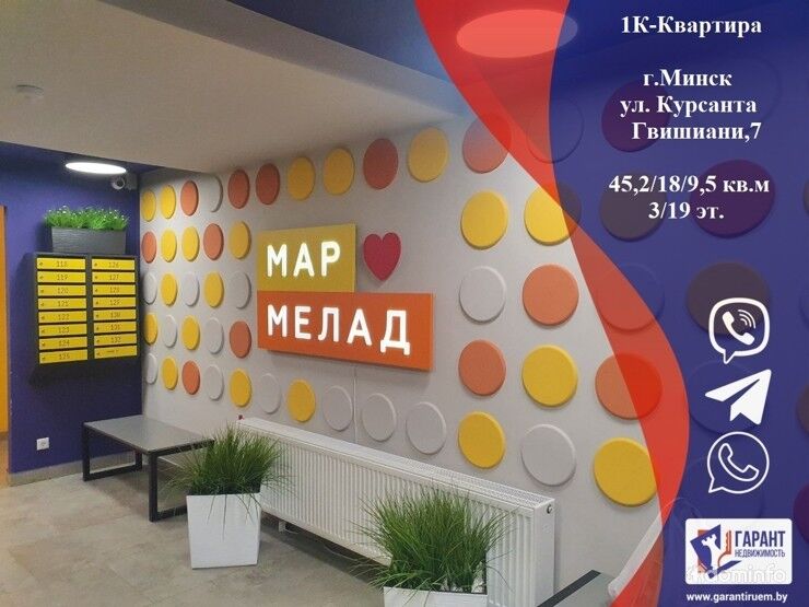 1К квартира с хорошим ремонтом по адресу: по ул. Гвишиани,7 — фото 1