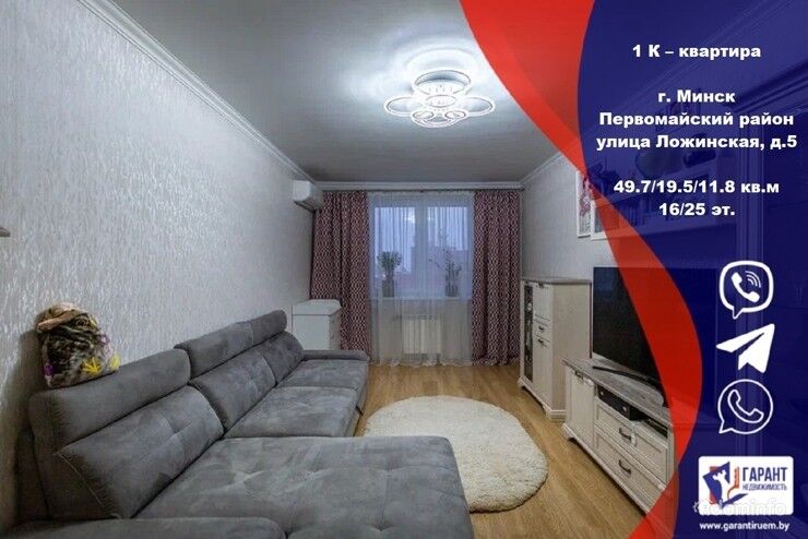 Однокомнатная квартира с евроремонтом возле метро — фото 1
