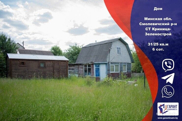 Продаётся садовый домик на участке в 6 соток с баней — фото 1