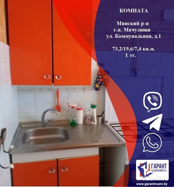 Комната в 3-комнатной квартире, г.п. Мачулищи, Минский р-н — фото 1