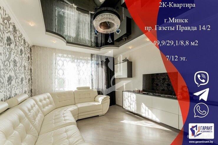В продаже хорошая 2К- квартира.Пр Газеты Правда 14/2 — фото 1