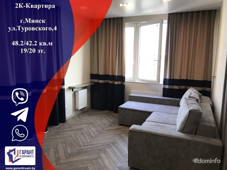 Отличная 2 комнатная квартира в Маяк Минска, Туровского,4 — фото 1