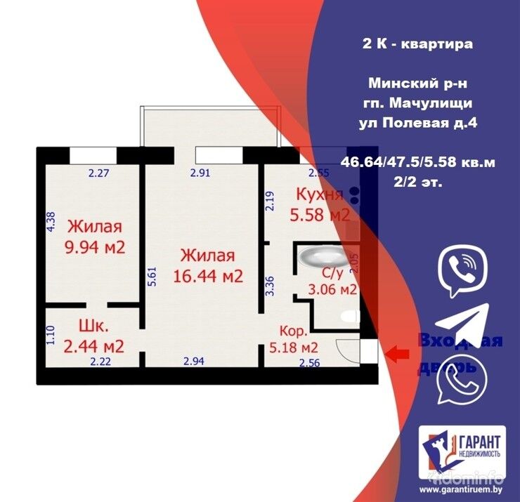 2-комнатная квартира в гп. Мачулищи — фото 1