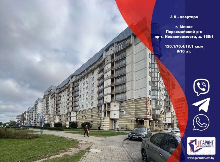 Продаётся 3-ком. квартира, без отделки, Независимости 168/1 — фото 1