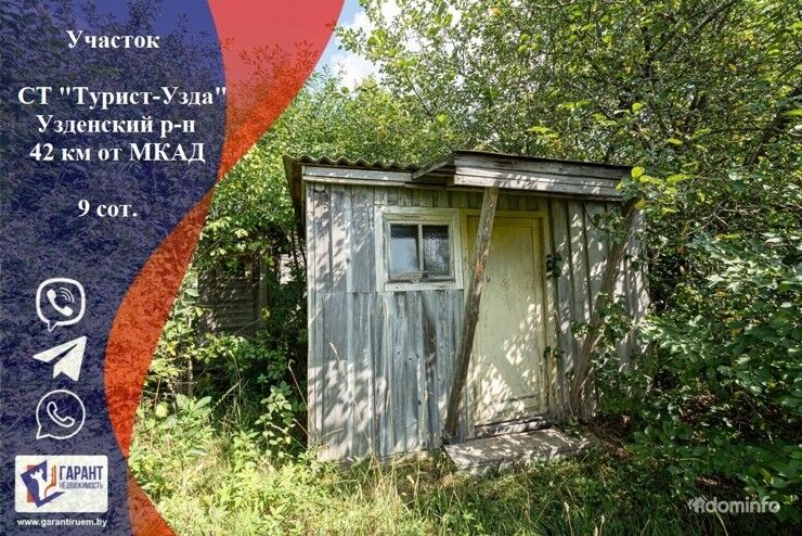 Продам участок, СТ Турист-Узда, Узденский р-н, Слуцкое напр. — фото 1
