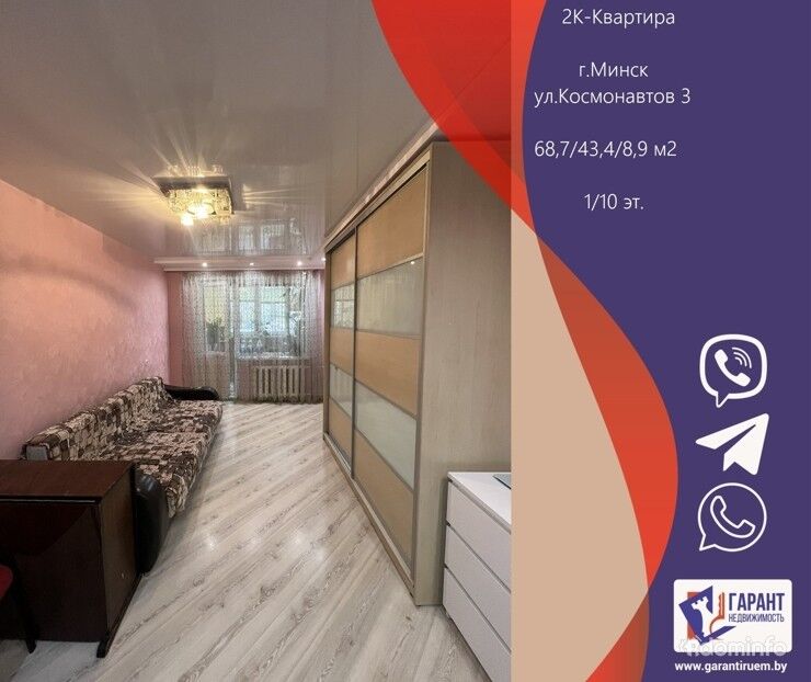 Хорошая 3-х ком. квартира с большой кухней 200м. ст. метро «Малиновка» Космонавтов 3 к.3 — фото 1