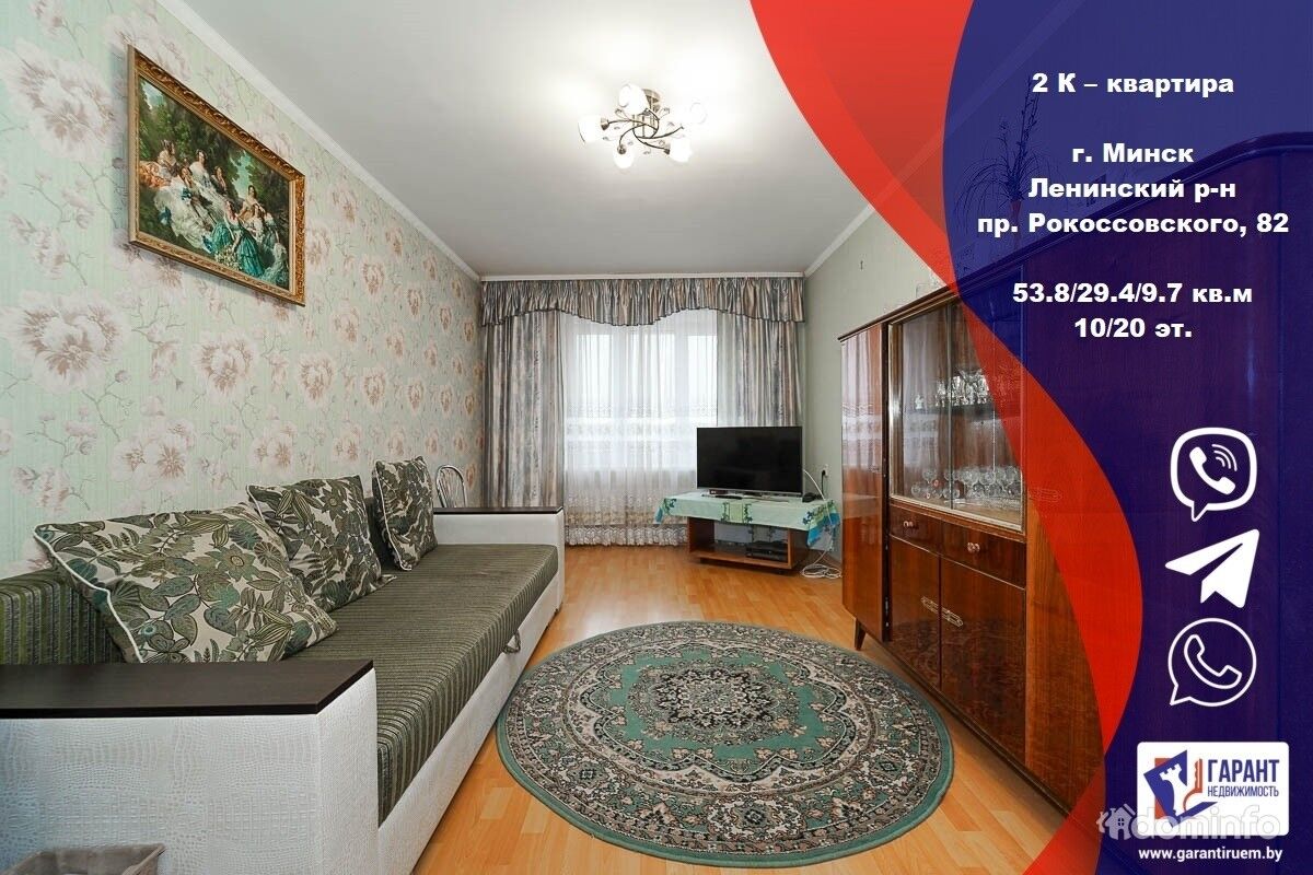 Квартира в минске от хозяев