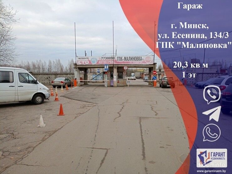 Продается гараж в ГПК «Малиновка», ул. Есенина, 134 — фото 1