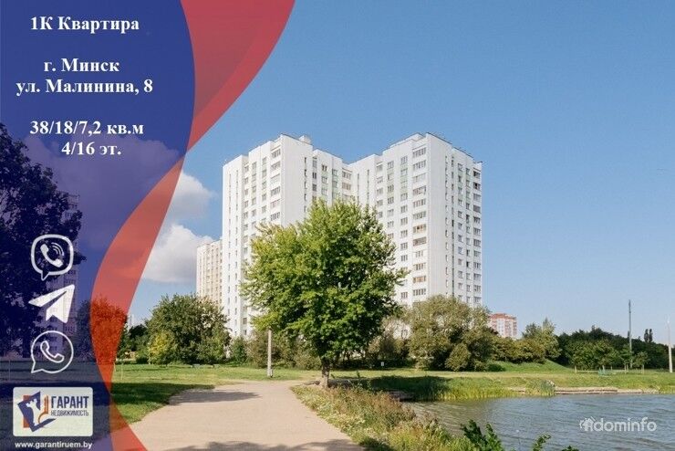 1-комнатная квартира ул. Малинина 8 — фото 1