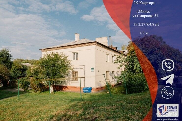 Срочно продается двухкомнатная сталинка по улице Смирнова 31 — фото 1