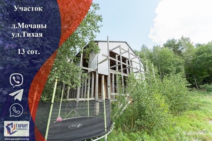 Продам участок,Минский р-н,д.Мочаны ул.Тихая 18 км от МКАД — фото 1