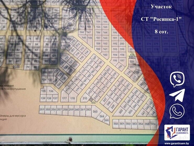 Срочно участок 8 соток СТ Росинка-1 Смолевичский р-н — фото 1