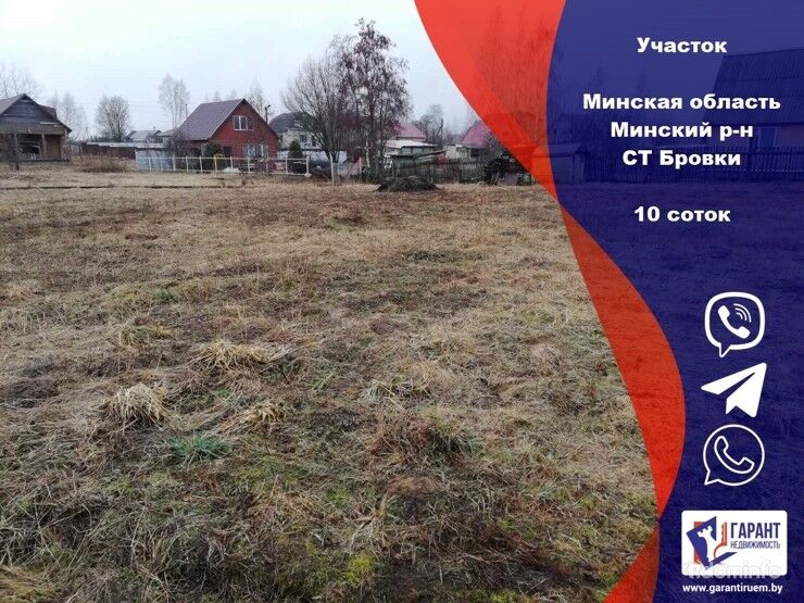 Продается земельный участок 10 соток в СТ «Бровки» — фото 1