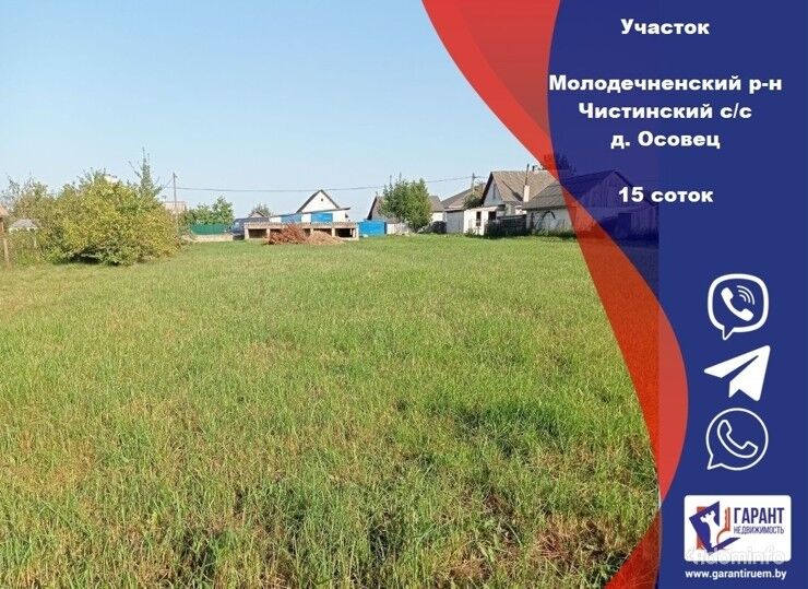 Участок (незавершённое строительство), Минская обл, Молодечненский р-н, Чистинский с/с, д.Осовец — фото 1