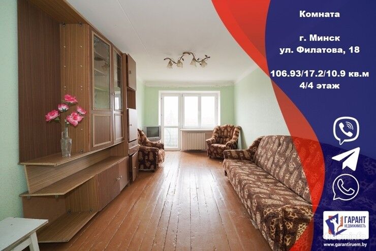 Продается большая комната в коммуналке по ул. Филатова 18, около метро — фото 1