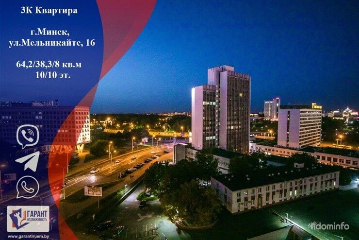Продается 3-х комнатная квартира по адресу ул.Мельникайте,16 — фото 1
