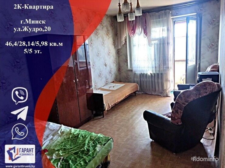 Продается 2х-комнатная квартира по ул. Жудро дом 20 — фото 1
