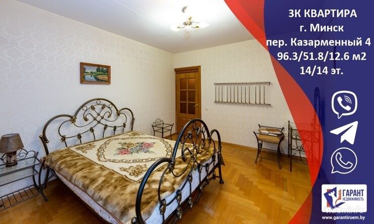 3 к. квартира, пер.Казарменный 4, м.Первомайская — фото 1