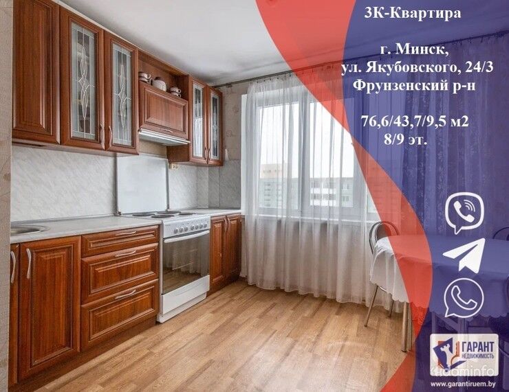 3К-квартира возле метро г.Минск, Якубовского 24/3 — фото 1