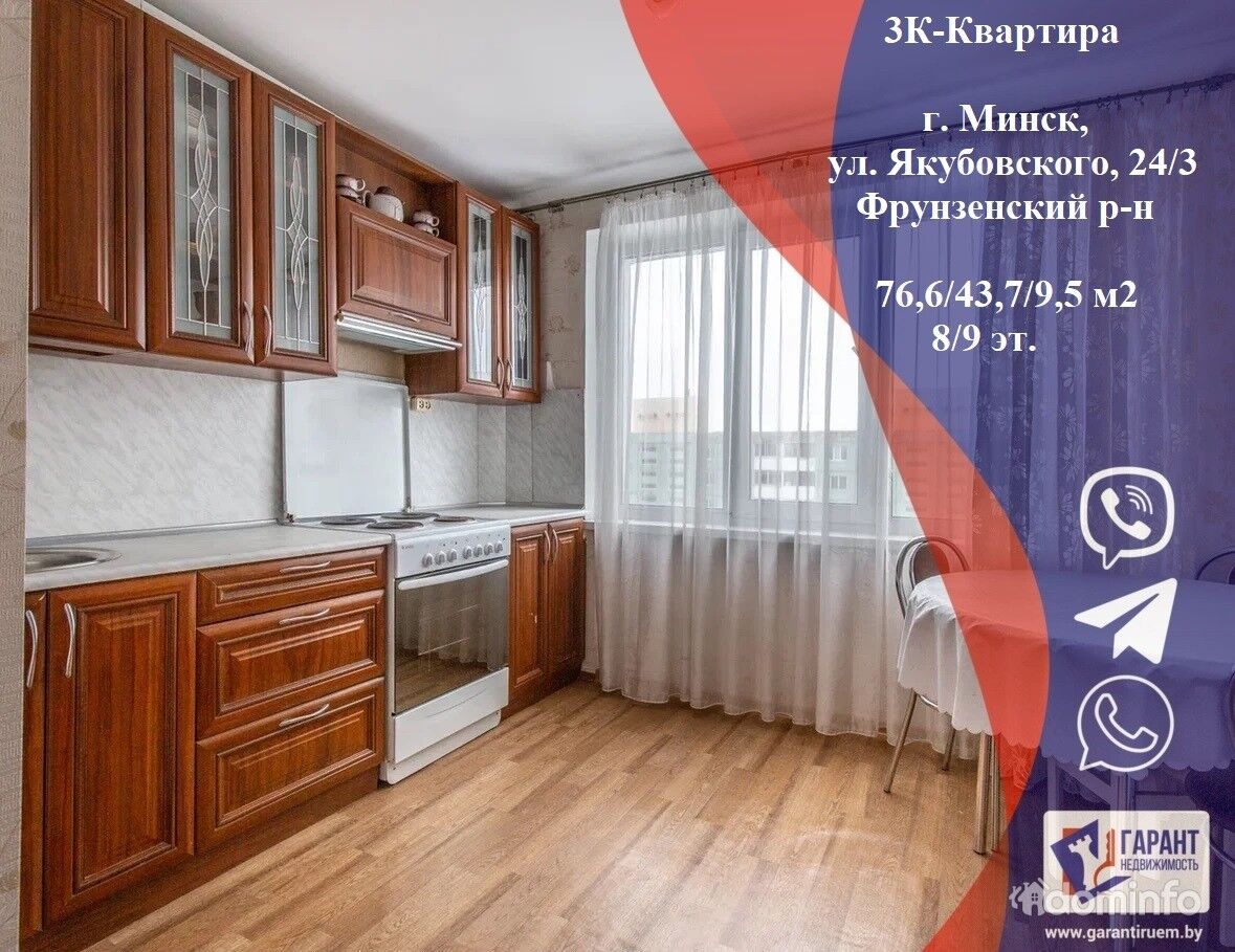 3К-квартира возле метро г.Минск, Якубовского 24/3 в Минский район, цена  298582.90BYN, Минск, улица Якубовского 24к3. ID:79149