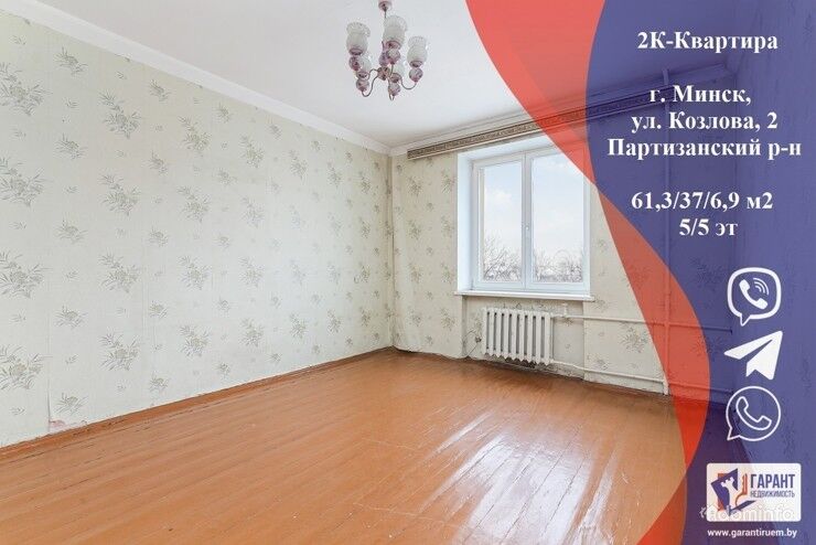 Большая 2К-квартира на Площади Победы, г.Минск, ул.Козлова,2 — фото 1