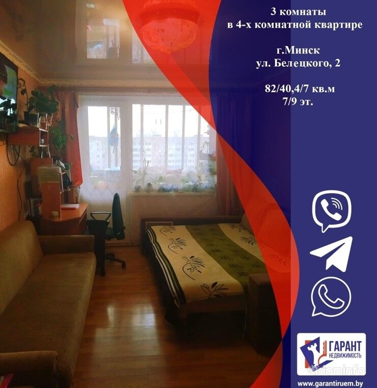 Уютные 3 комнаты в 4-х комнатной квартире, Белецкого 2 — фото 1