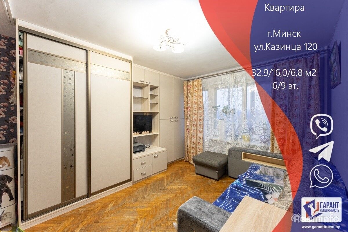 Продается 1-комнатная квартира по ул. Казинца, д.120 в Минский район, цена  165347.10BYN, Минск, улица Казинца 120. ID:79195