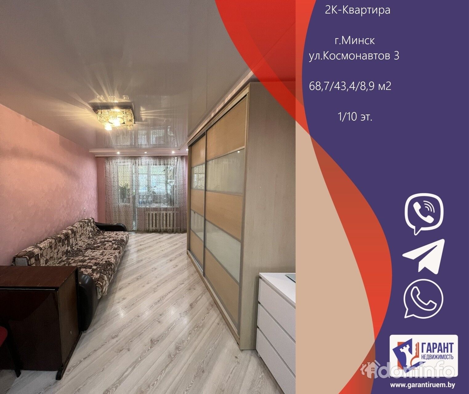 Продажа 3К-Квартира, ул.Космонавтов 3 корпус 3 в Минский район, цена  248678.85BYN, Минск, улица Космонавтов 3/3. ID:79266