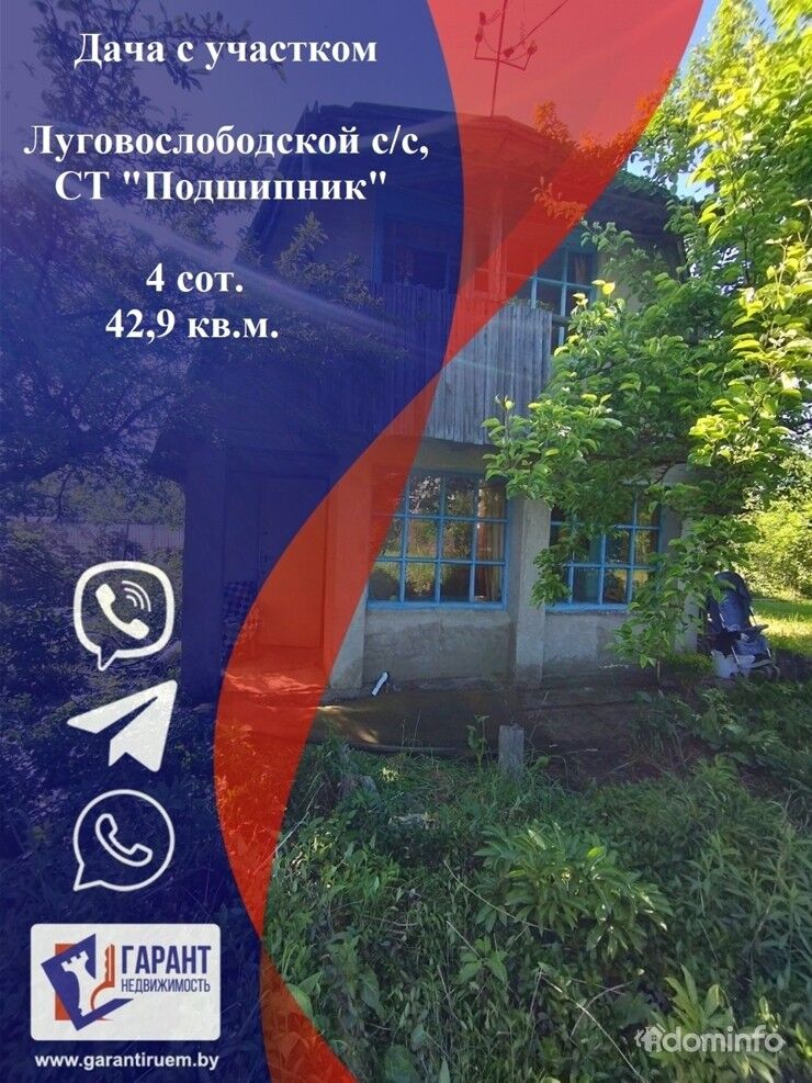 В продаже недорогой дачный дом летнего типа — фото 1