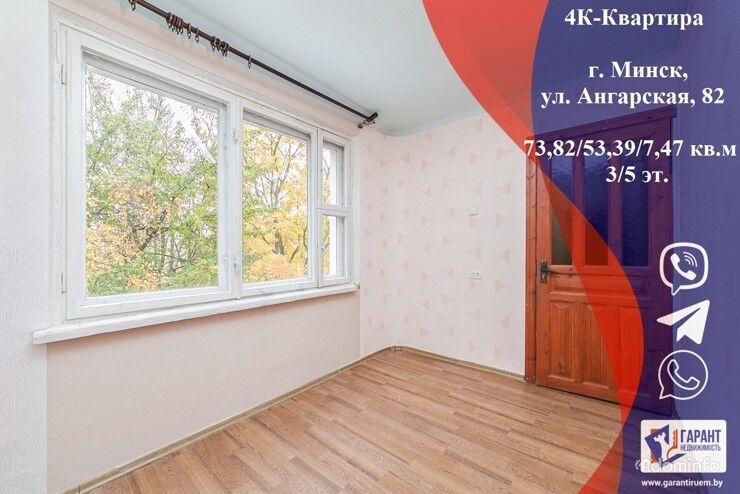 4-х комн.квартира ул.Ангарская, д. 82 — фото 1