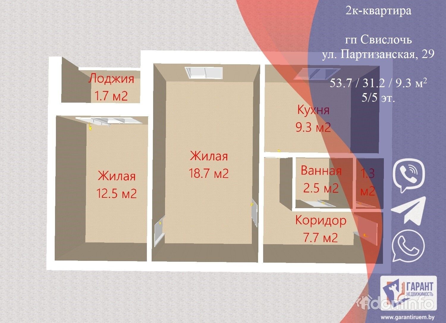 Купить Квартиру Марьина Горка
