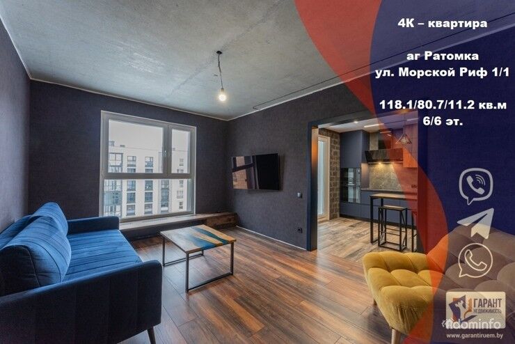 Продается 4К квартира в ЖК «Пирс», ул. Морской Риф 1/1 — фото 1