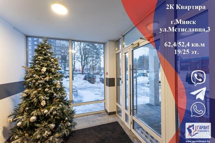 Продается 2К квартира, Мстиславца,3 в ЖК «Маяк Минска» — фото 1