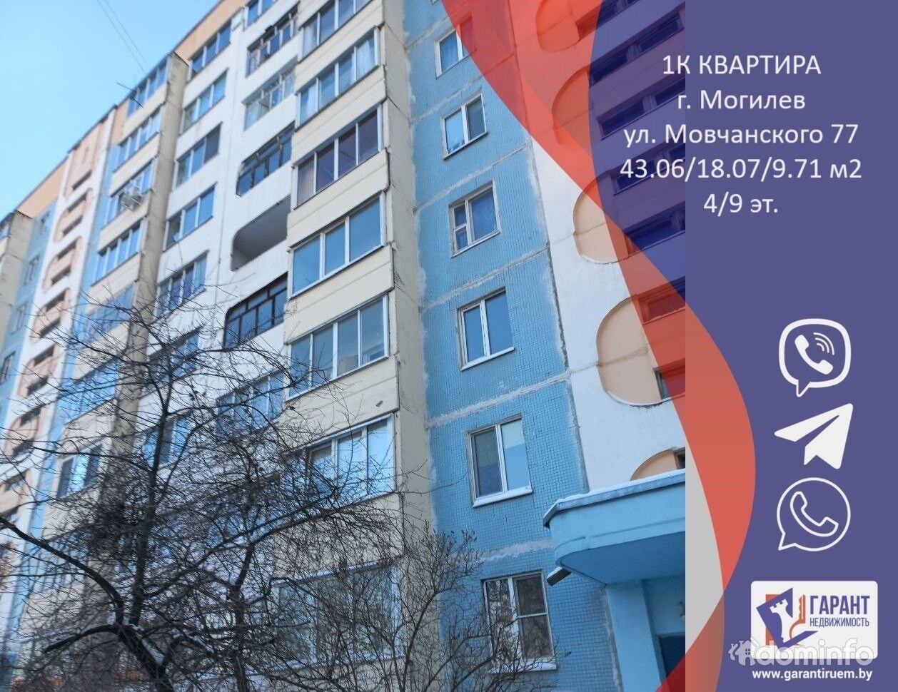 Купить Квартиру Могилев 2 Комнатную