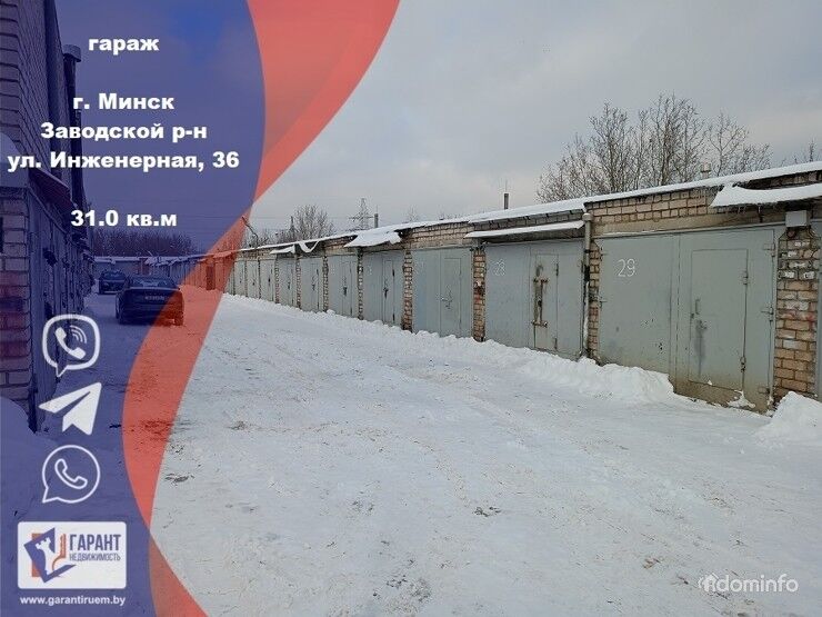 Продается гараж в ГПК «Автозаводец», ул. Инженерная, 36 — фото 1