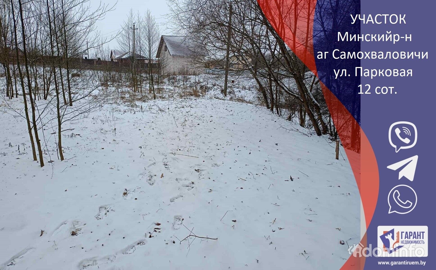 Купить Участок Под Минском С Аукциона