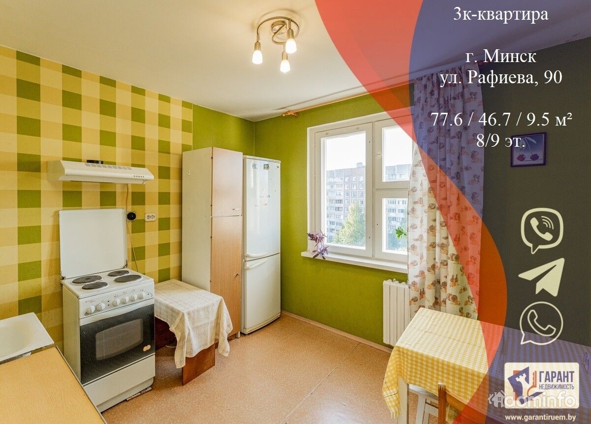 Купить 2 Комнатную Квартиру В Минске Малиновка
