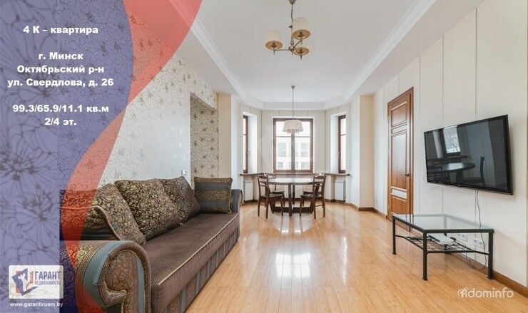 4-хкомн.квартира возле метро, ул.Свердлова, 26 — фото 1