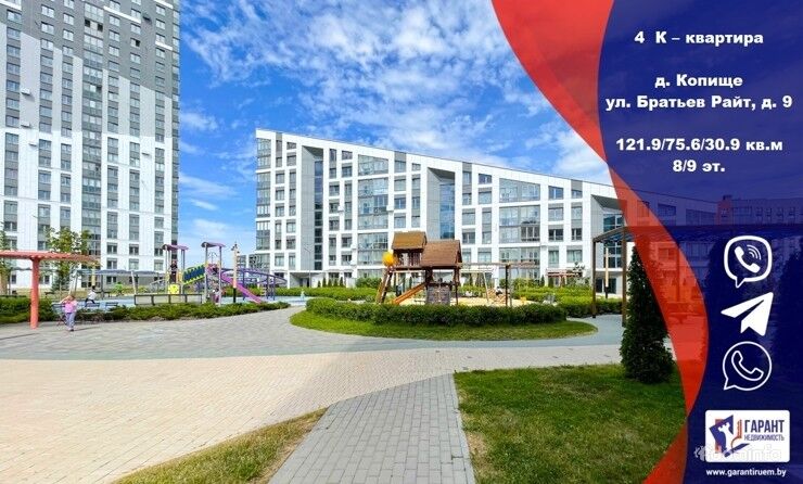2-х уровневая, 4-х комн. квартира в Новой Боровой — фото 1