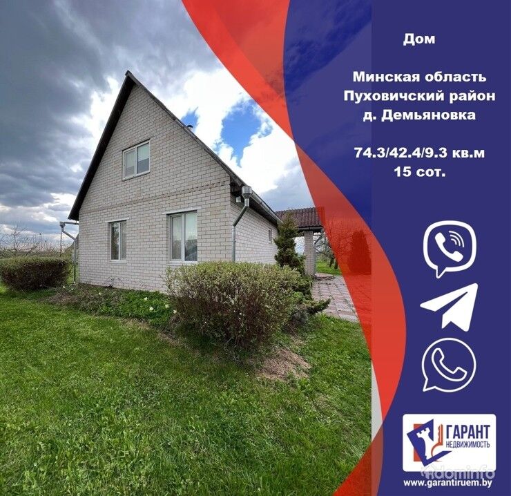 Уютный дом по адресу д. Демьяновка — фото 1