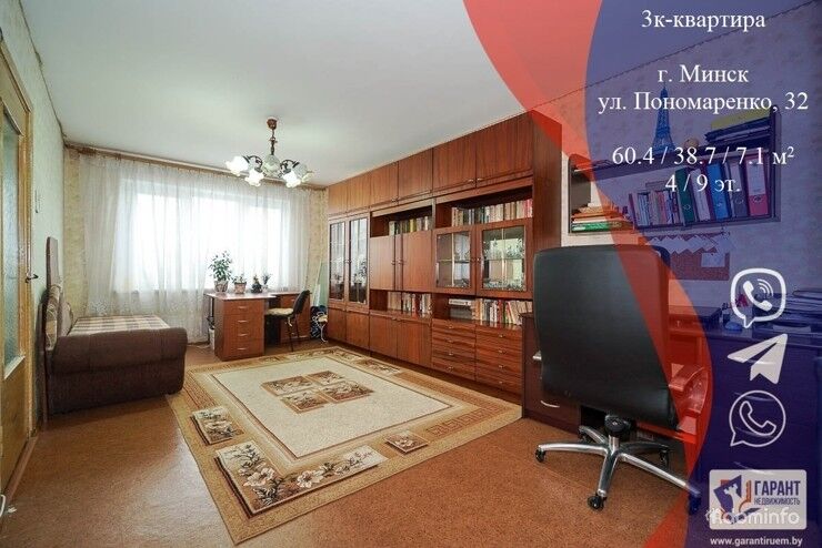 Продается трехкомнатная квартира по ул. Пономаренко, 32 — фото 1