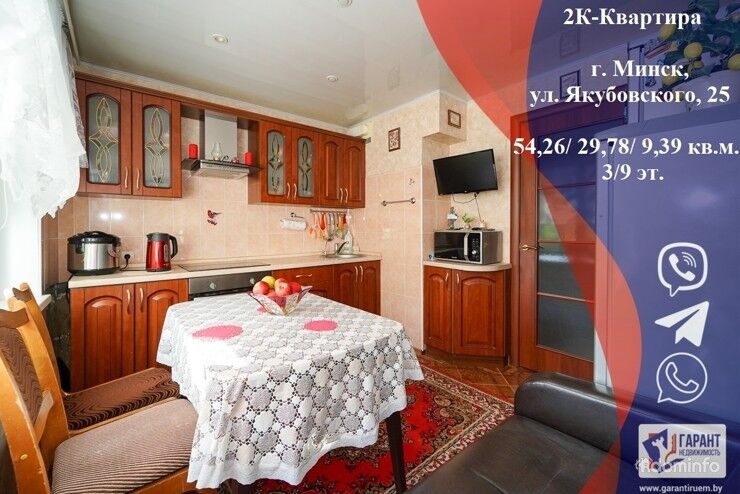 Купить 2К-квартиру в Минске по адресу: Якубовского, 25 — фото 1